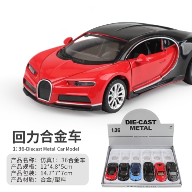 1；36布加迪 12只/展 ... 601A-2