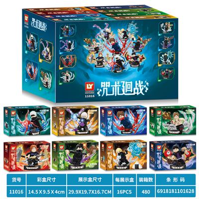 咒术回战系列-8NI1咒术回战人仔 11016