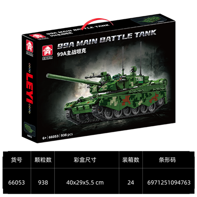 坦克系列-99A主战坦克 66053