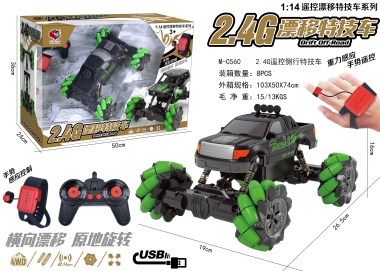 2.4G遥控侧行特技车（... M-C560