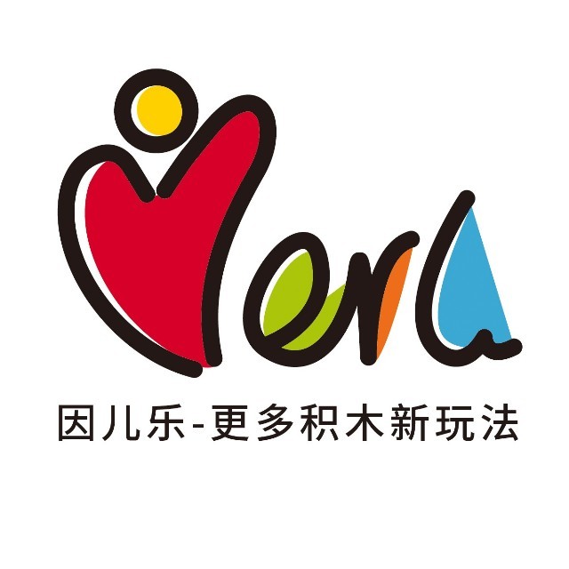 因儿乐积木